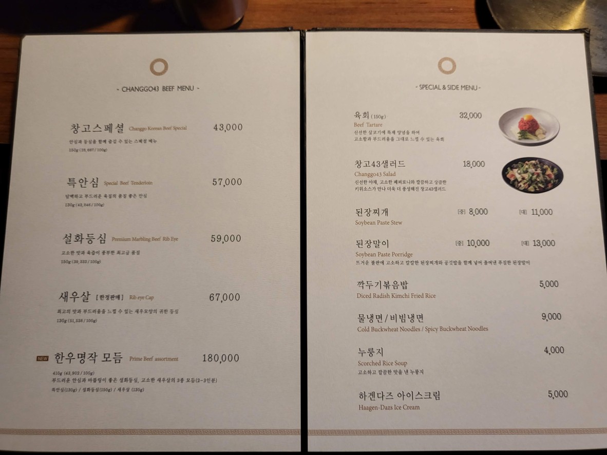 Changgo 43 menu 2