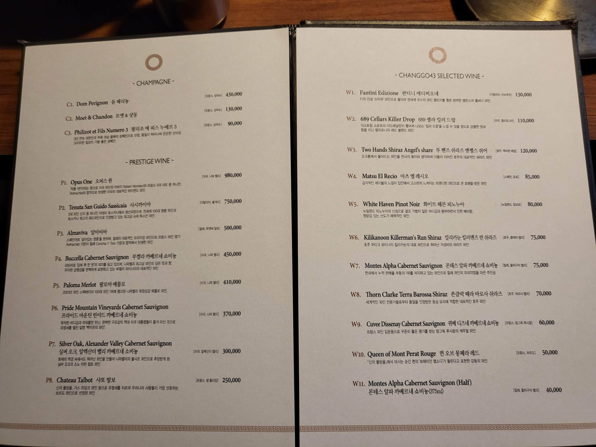 Menu image 5