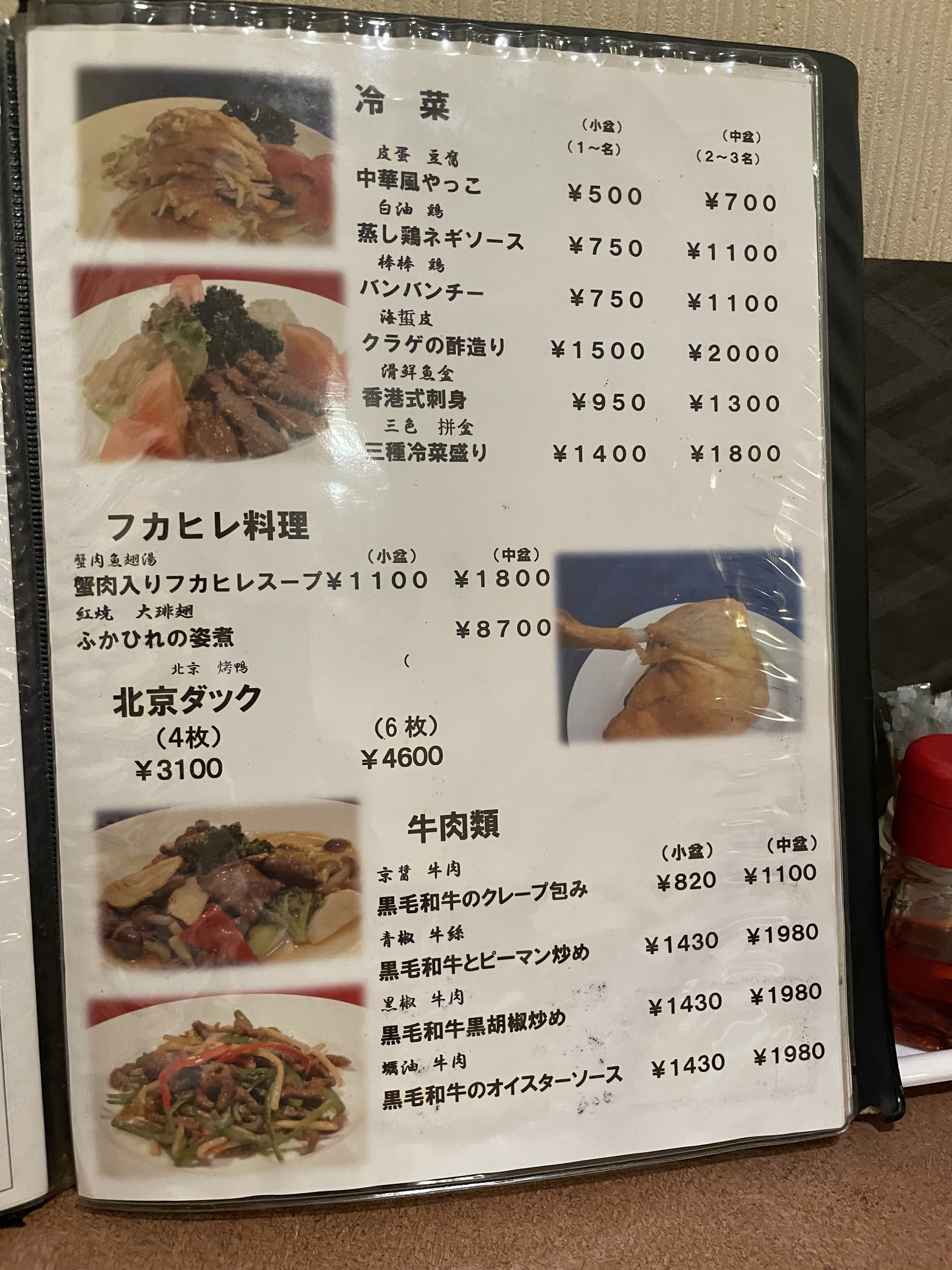 Menu image 2