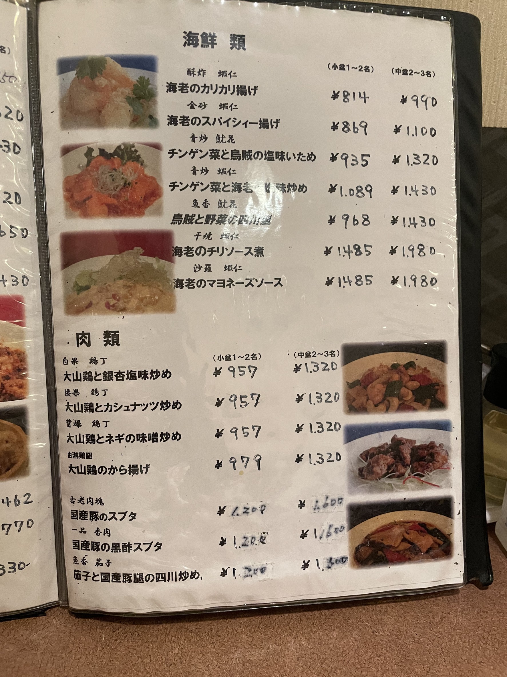 Menu image 4