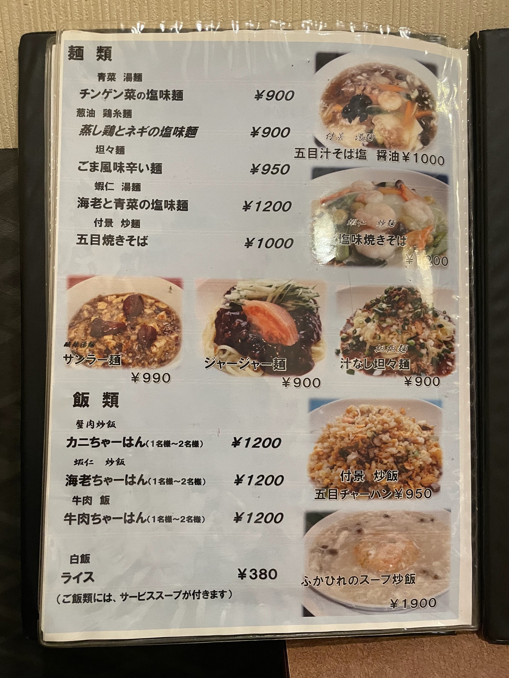 Menu image 5