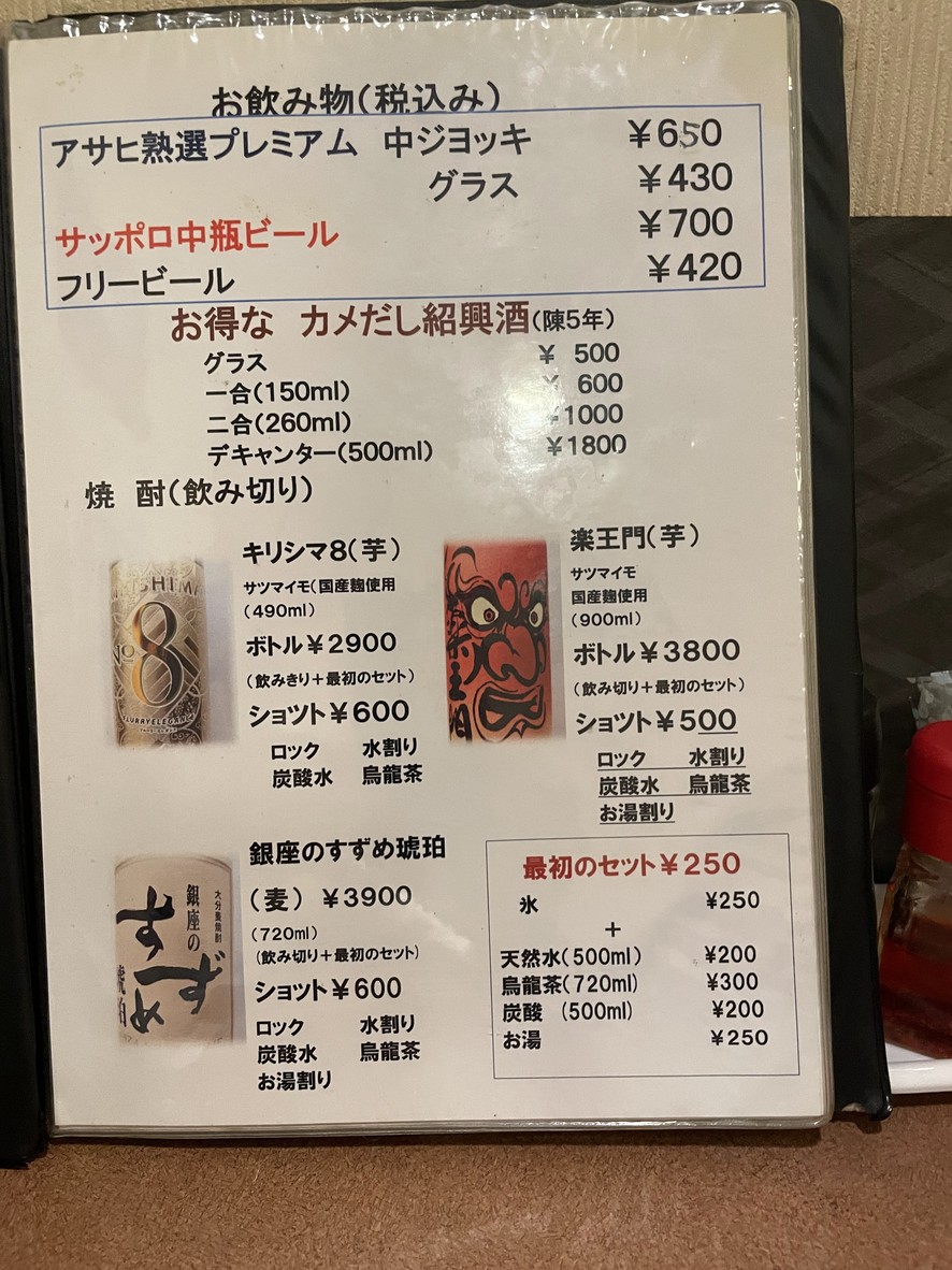 Chinese restaurant menu 6