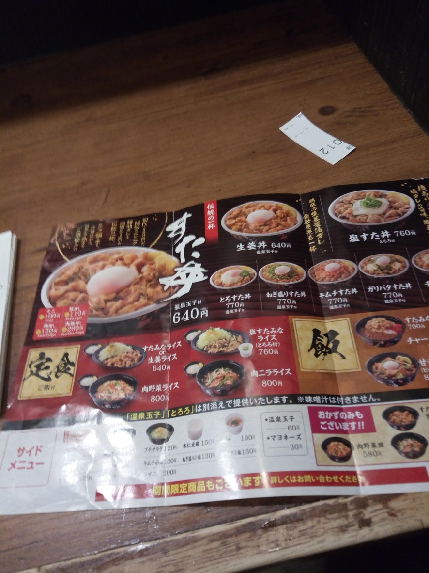 Yoshinoya menu 2