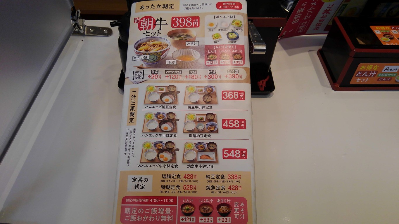 Yoshinoya menu 3