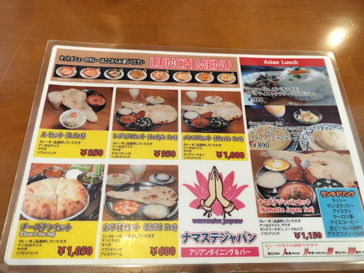 Namaste Japan Restaurant & Bar menu 1