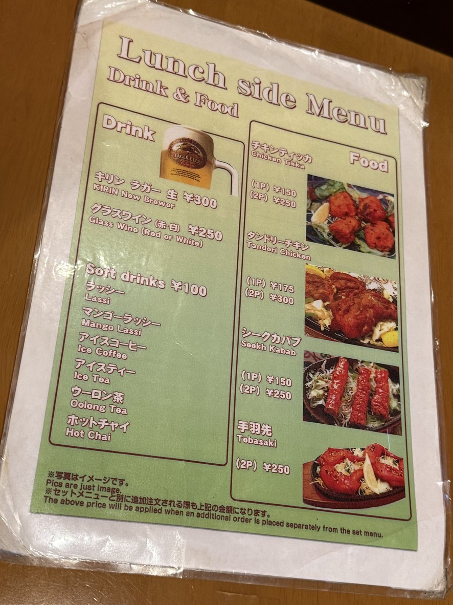 Namaste Japan Restaurant & Bar menu 2