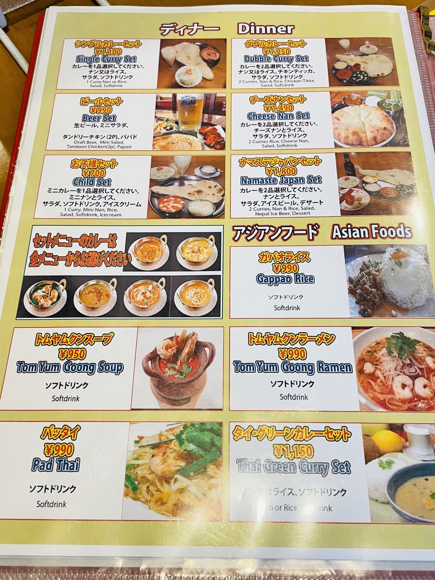 Namaste Japan Restaurant & Bar menu 3