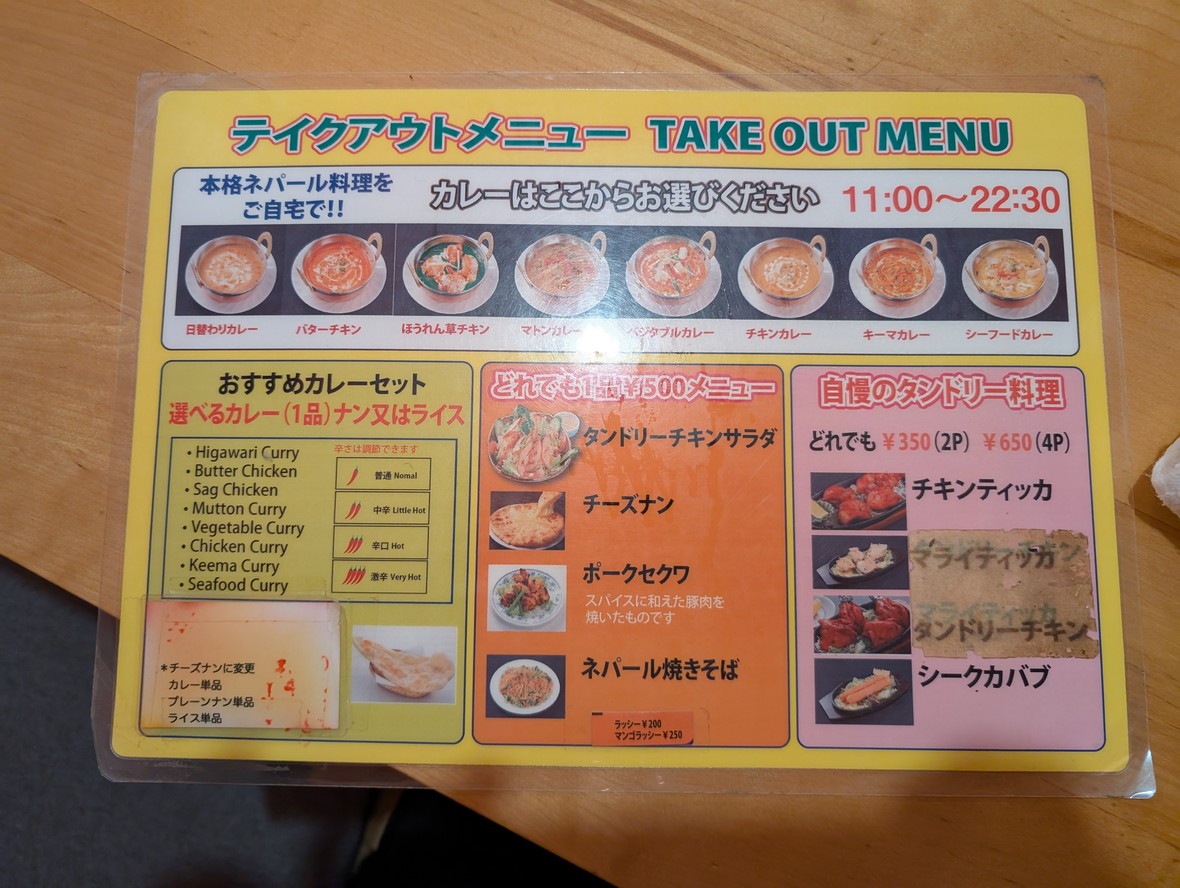 Namaste Japan Restaurant & Bar menu 4