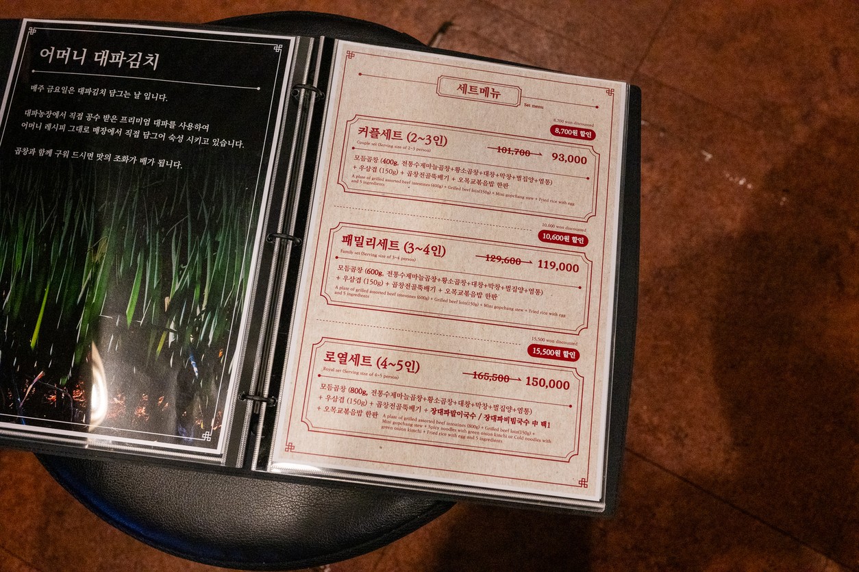 Omokgyo牛杂 menu 2