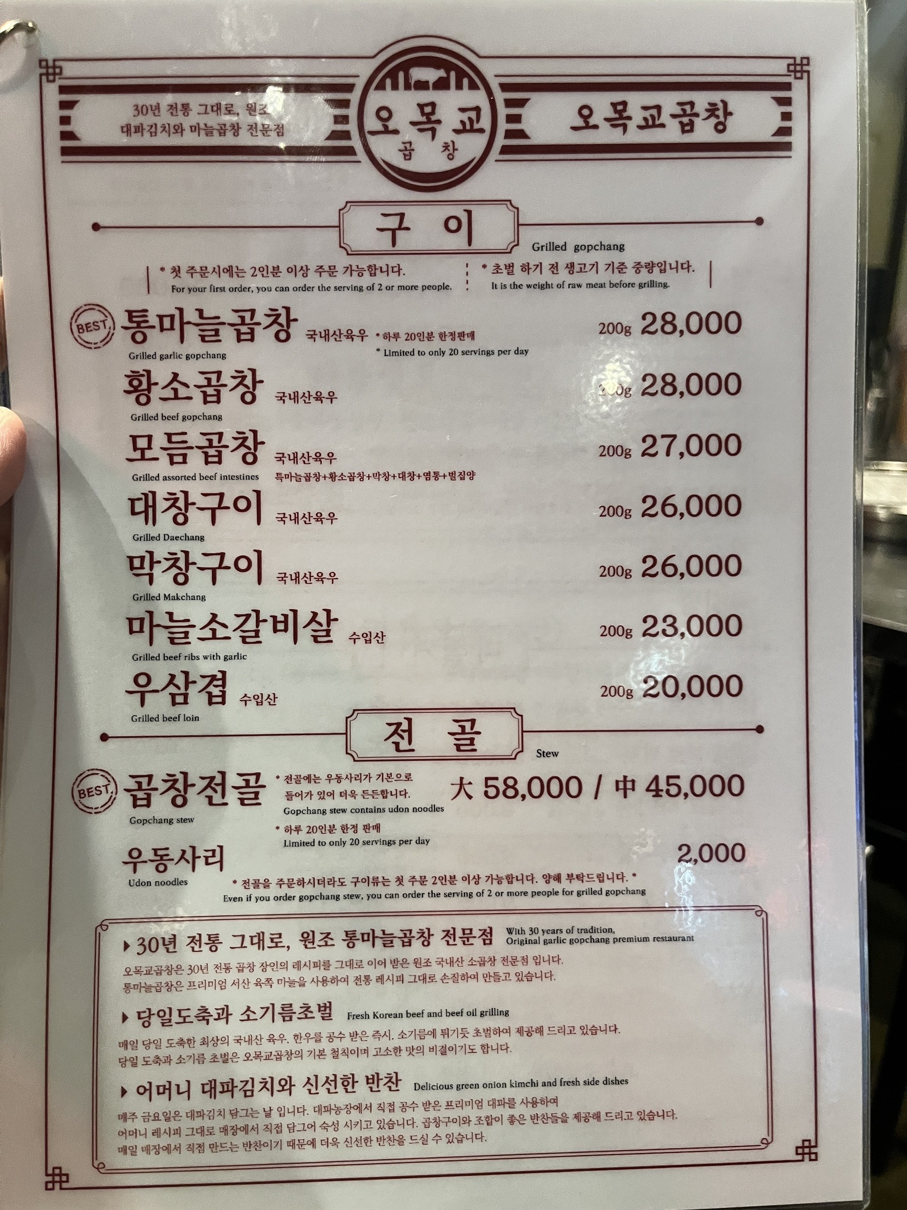 Menu image 3