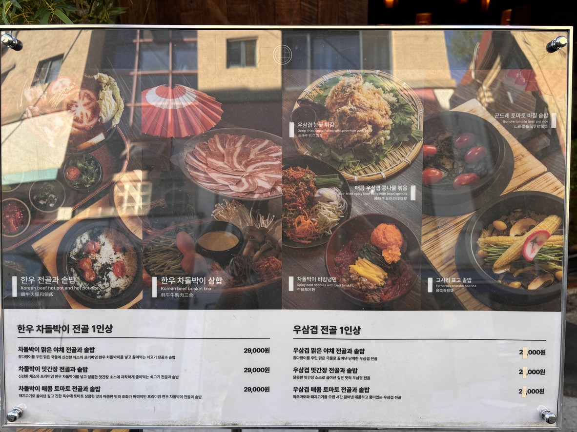 Woo Mool Zip Hongdae menu 3