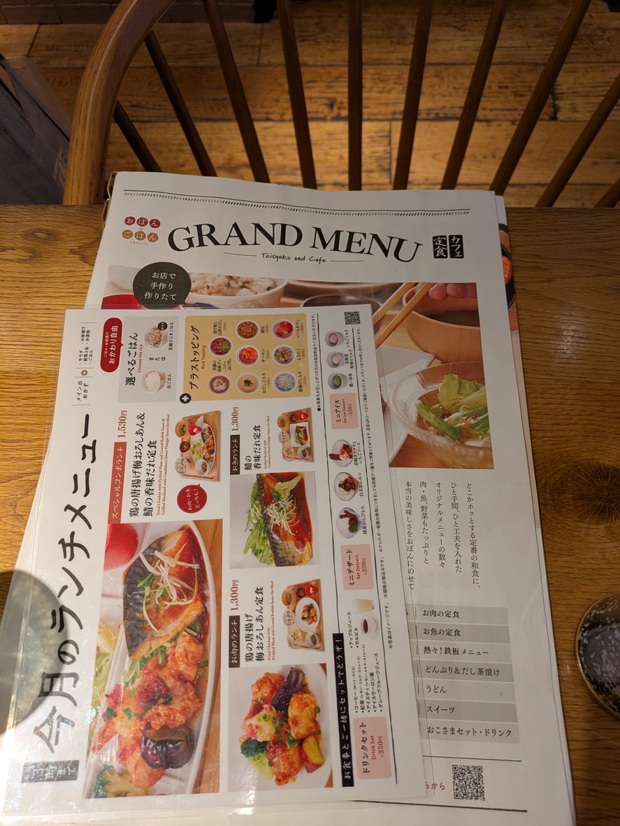 Obon de Gohan menu 1