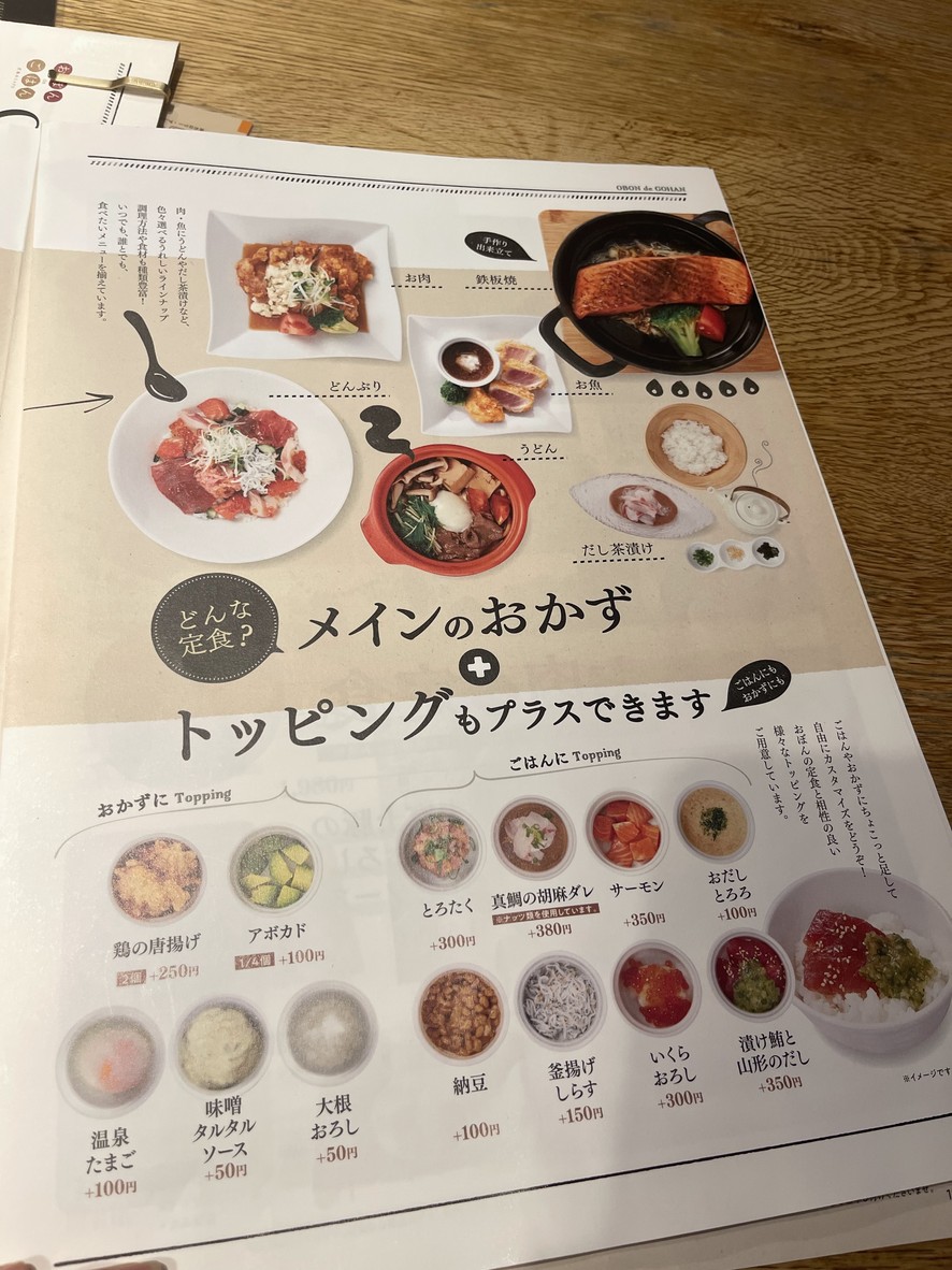 Obon de Gohan menu 3