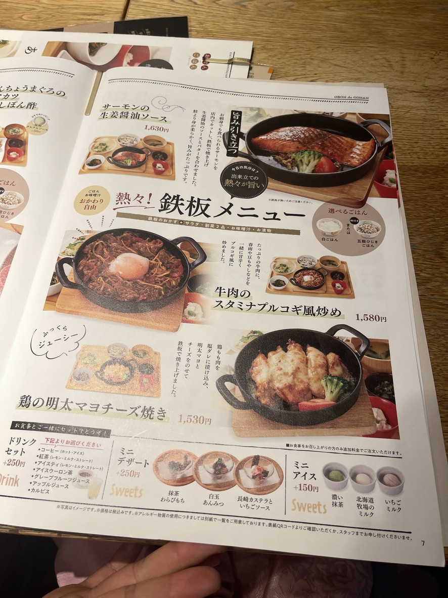 Obon de Gohan menu 4