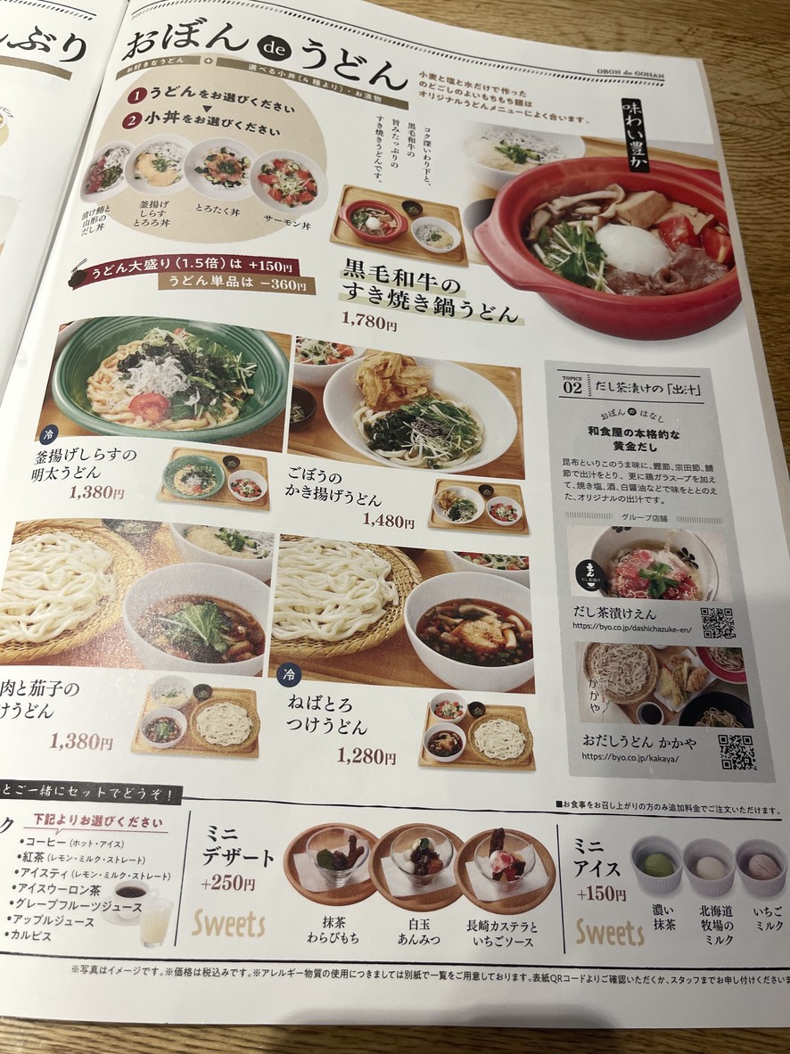 Obon de Gohan menu 5