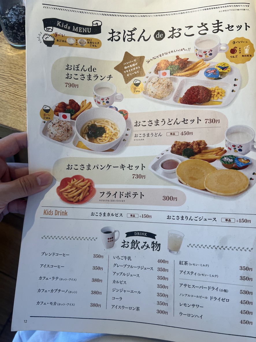 Obon de Gohan menu 6