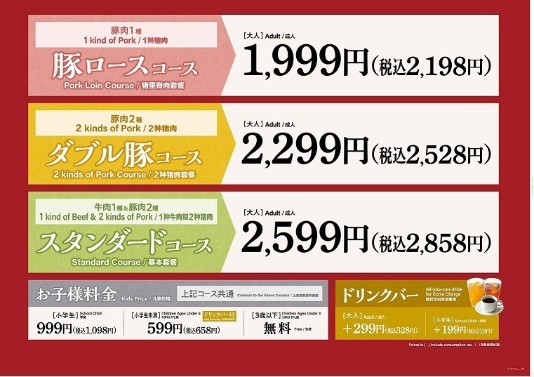 Shabu Sai Ueno menu 2