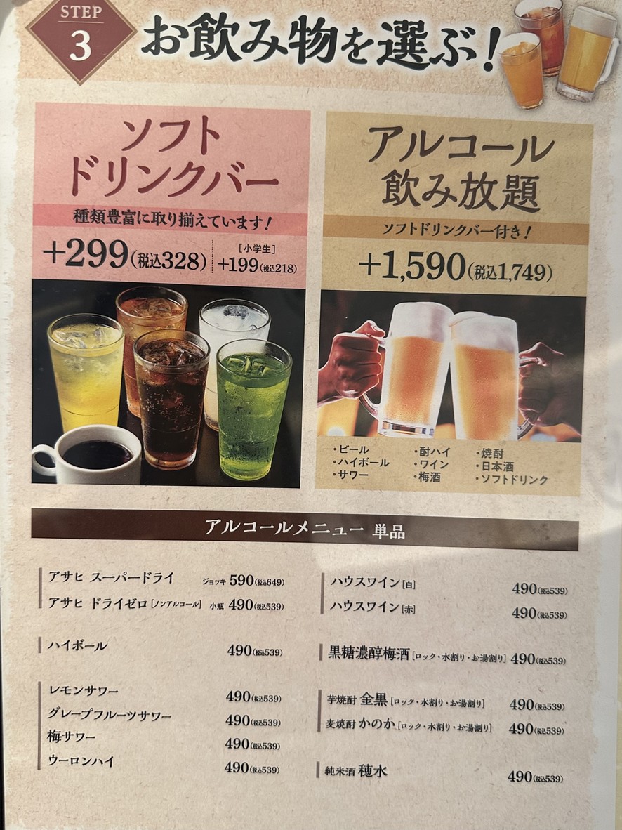 Shabu Sai Ueno menu 3
