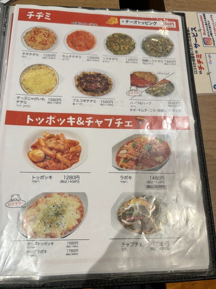 Tonchan Shin-Okubo Annex