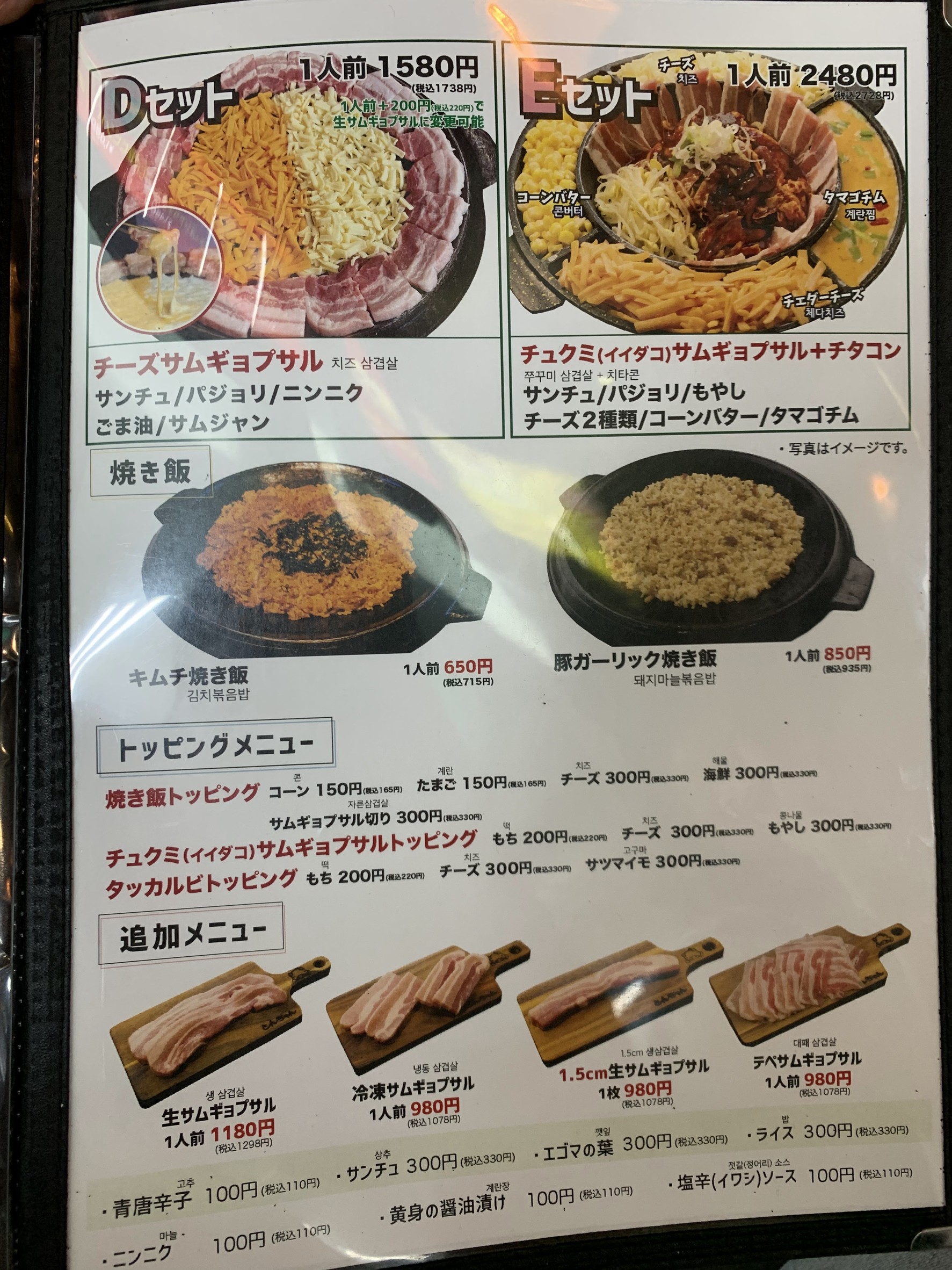 Menu image 3