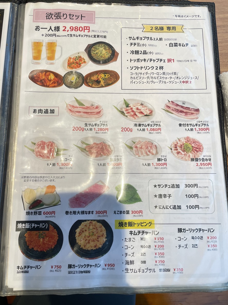Tonchan Shin-Okubo Annex menu 4