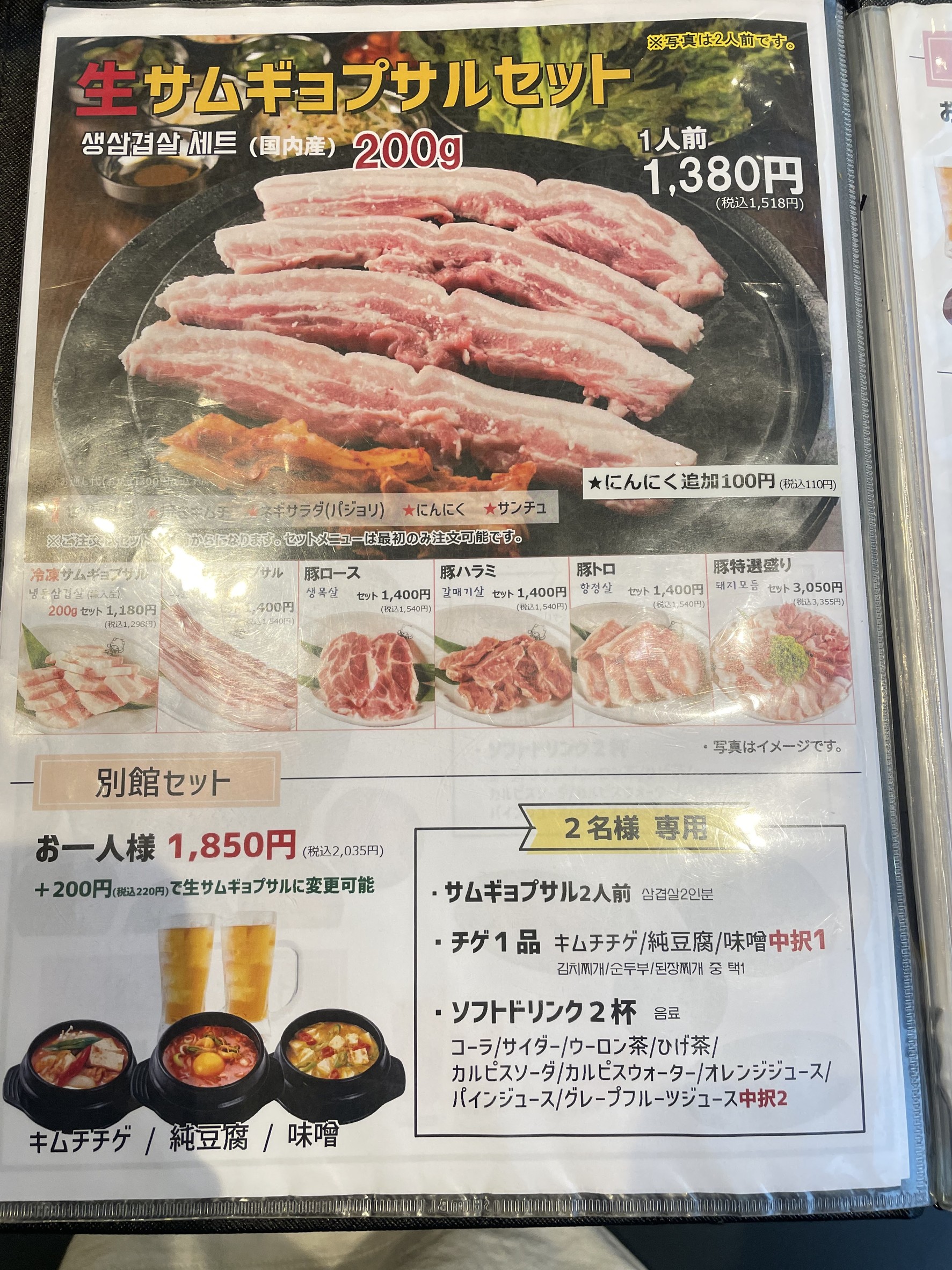 Menu image 5