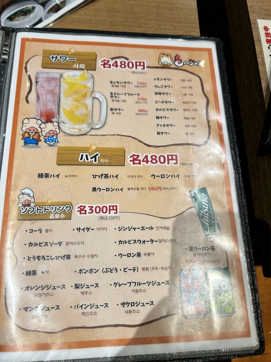 Tonchan Shin-Okubo Annex menu 7
