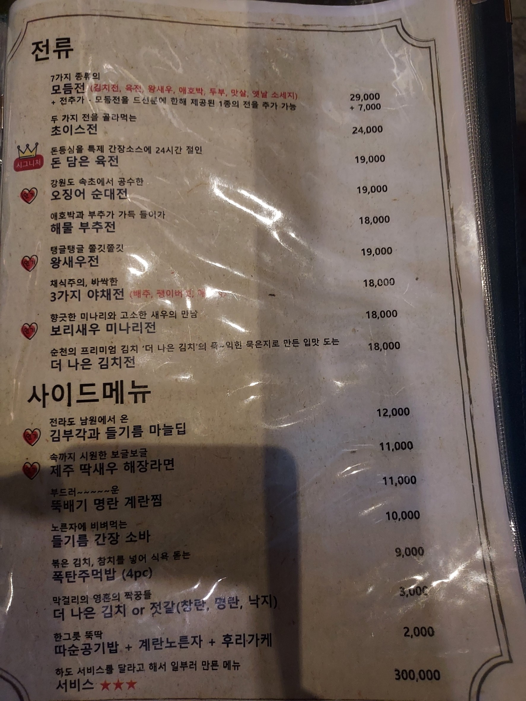 Menu image 1