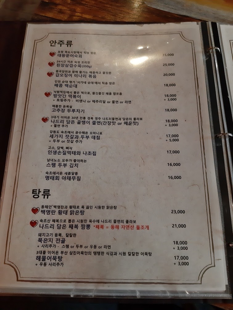 دام-إيون menu 2