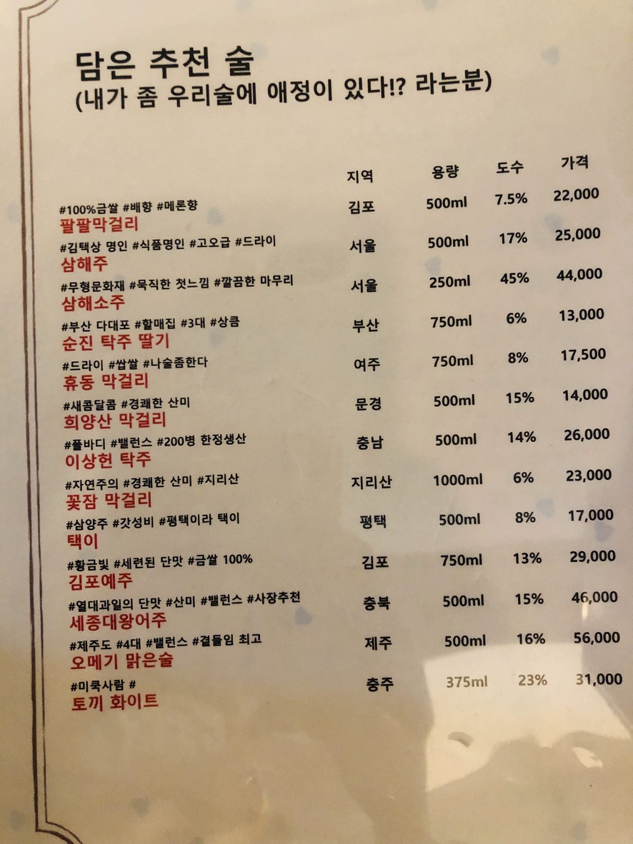 دام-إيون menu 3
