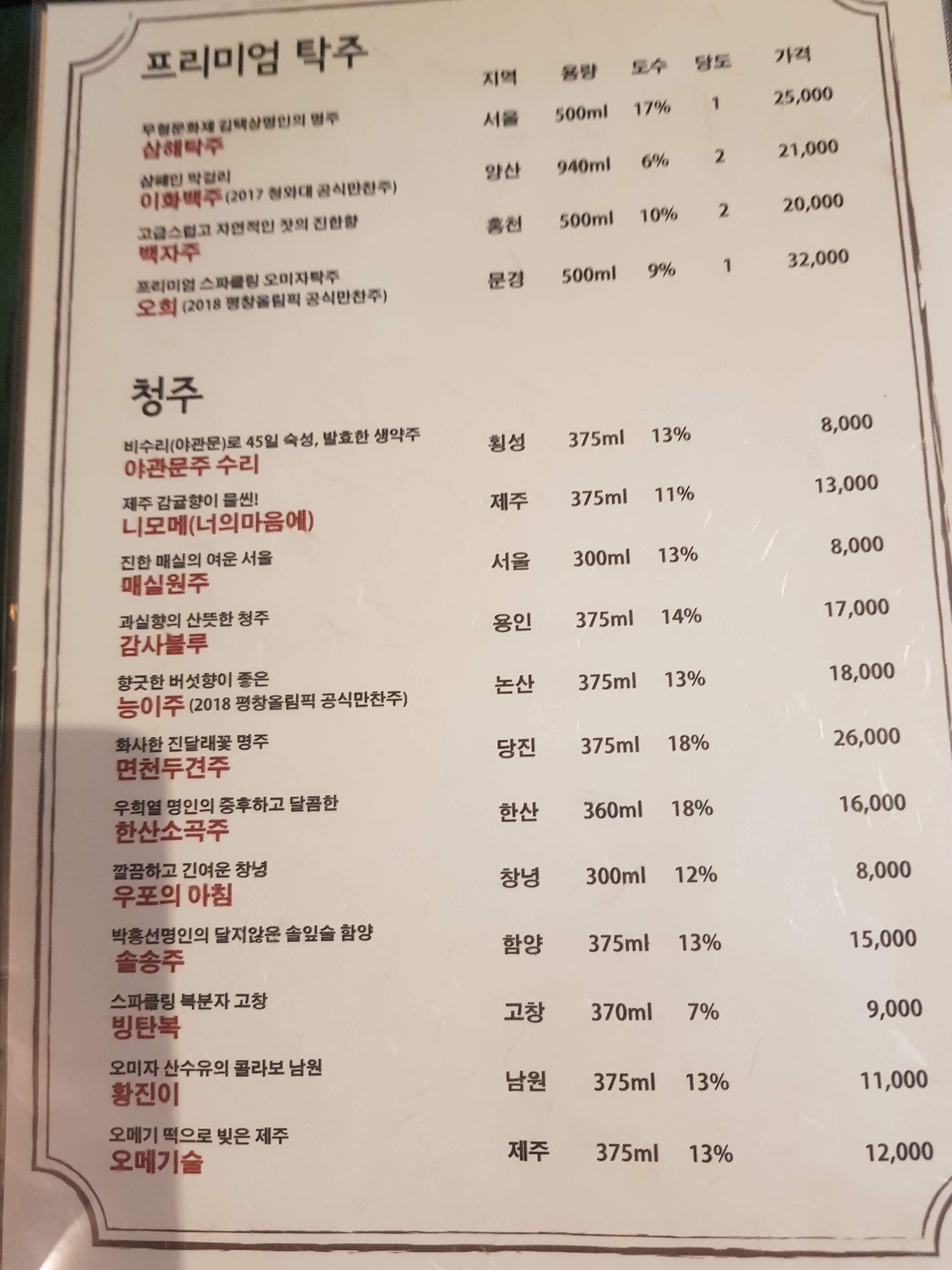 Menu image 4