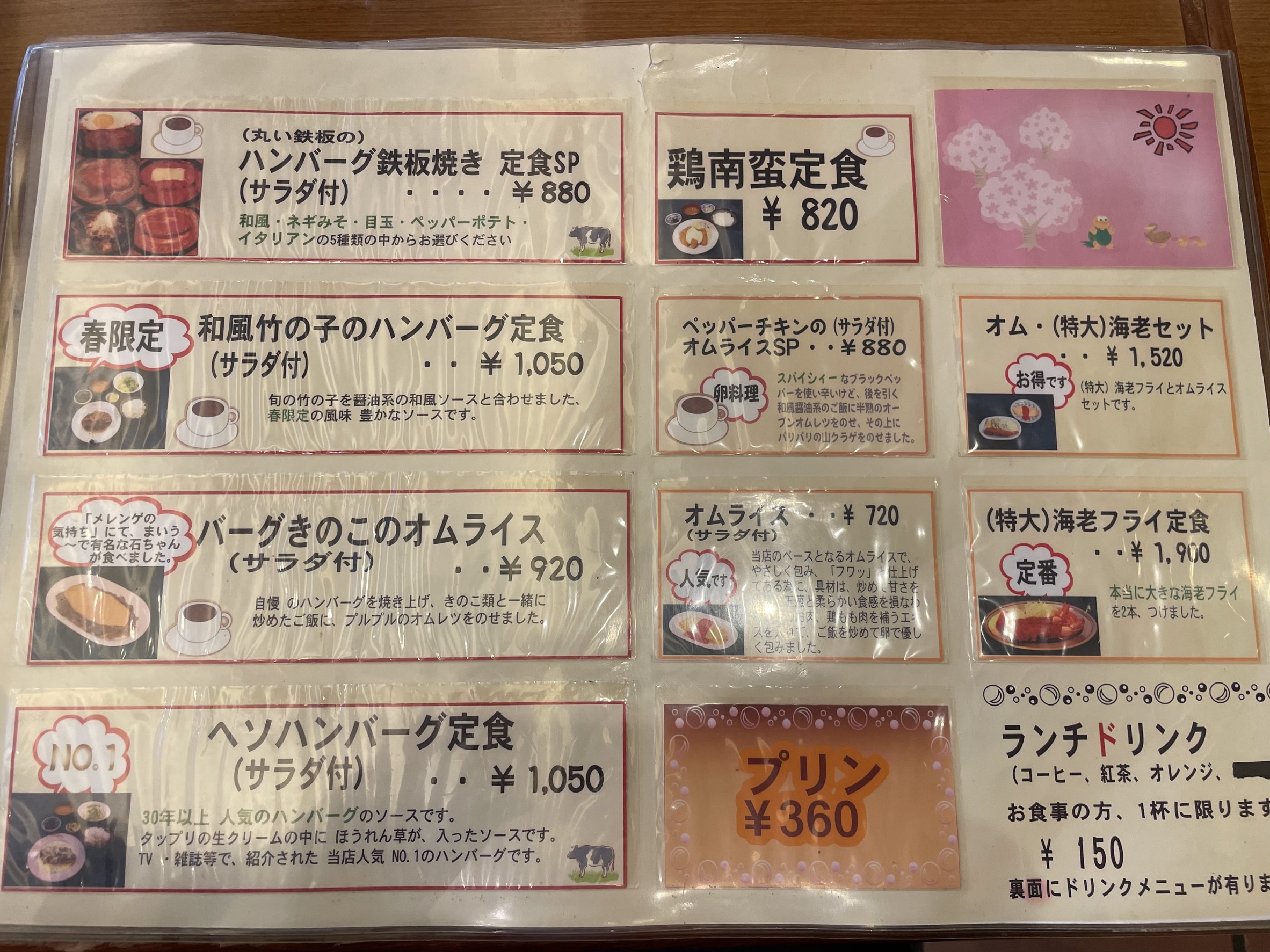 Menu image 2