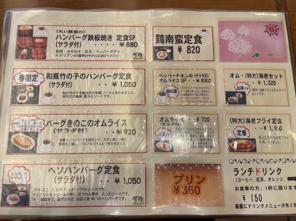 Kitchen Kame menu 2