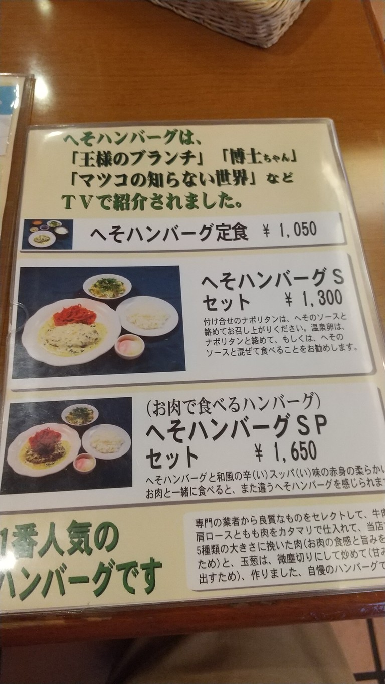 Kitchen Kame menu 3