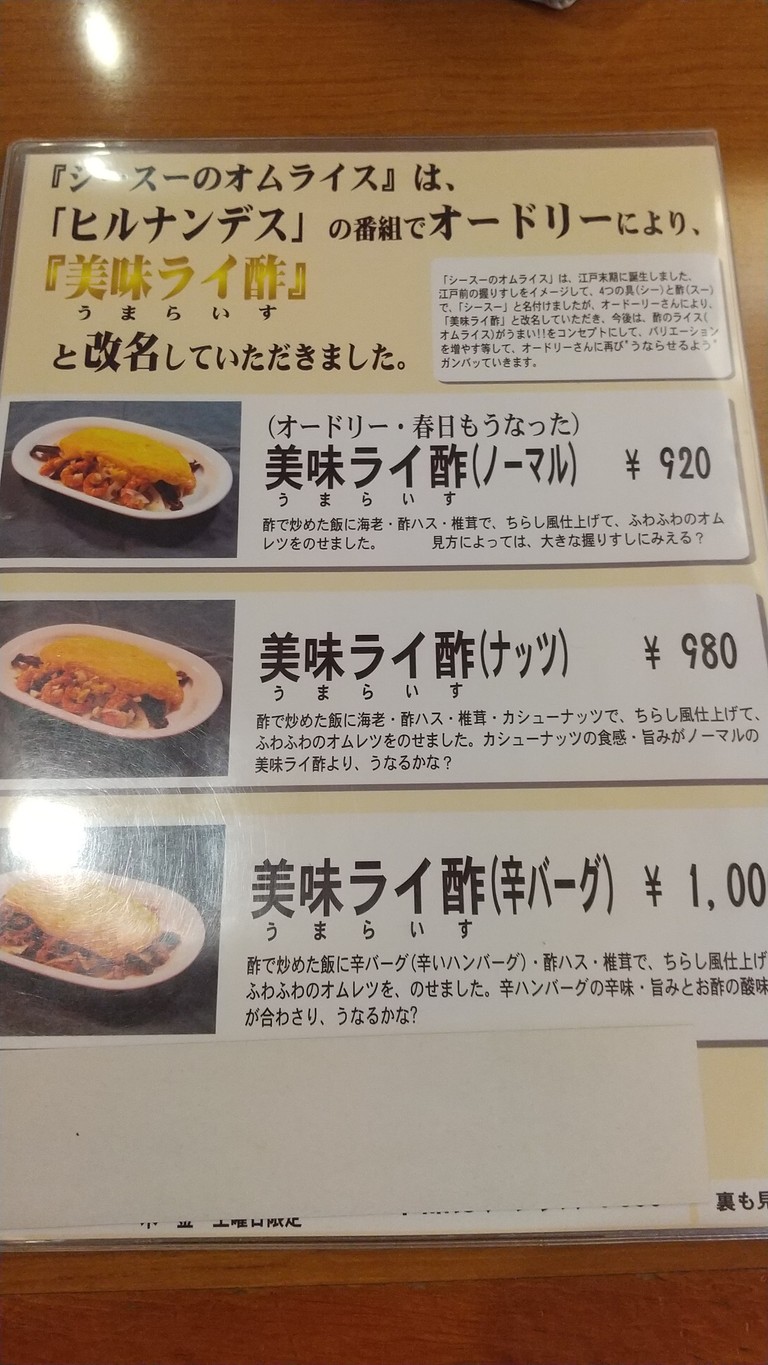 Kitchen Kame menu 4