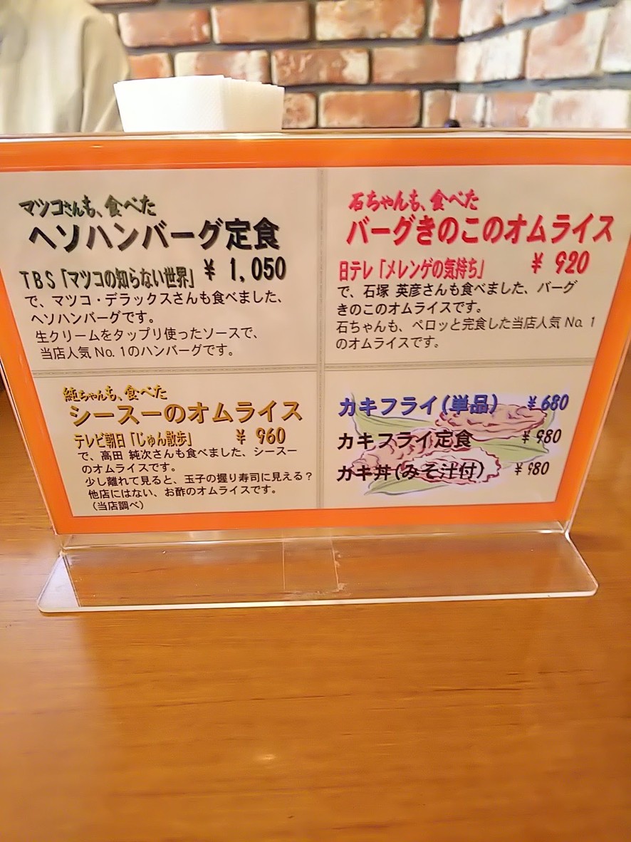 Kitchen Kame menu 5