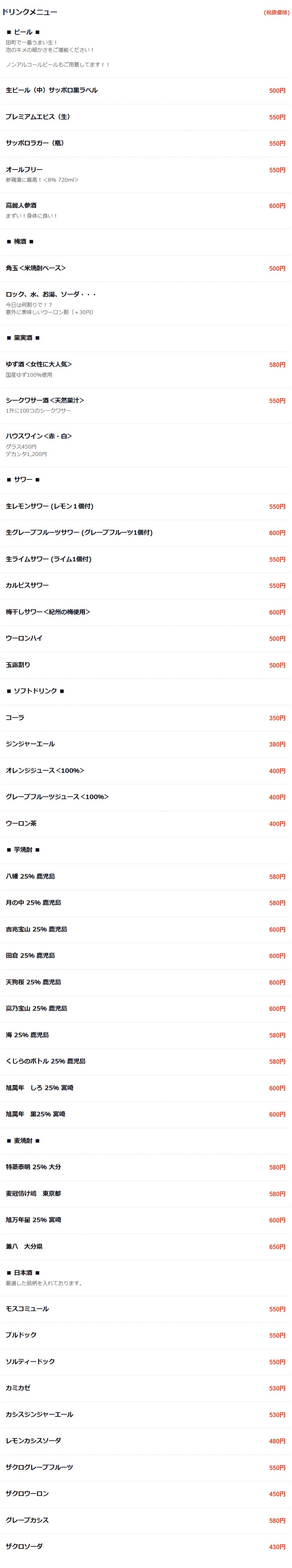 Menu image 2