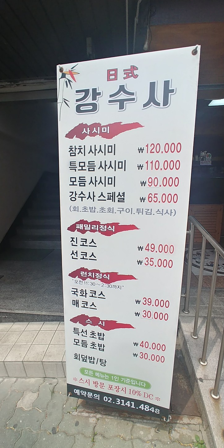 Kang Susa menu 1