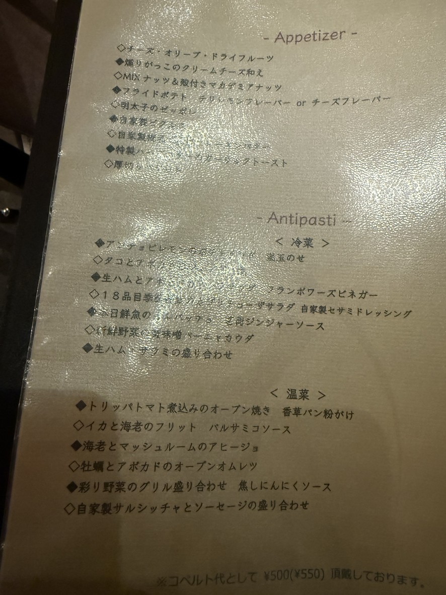 Pace Italian Lounge Azabujuban menu 1
