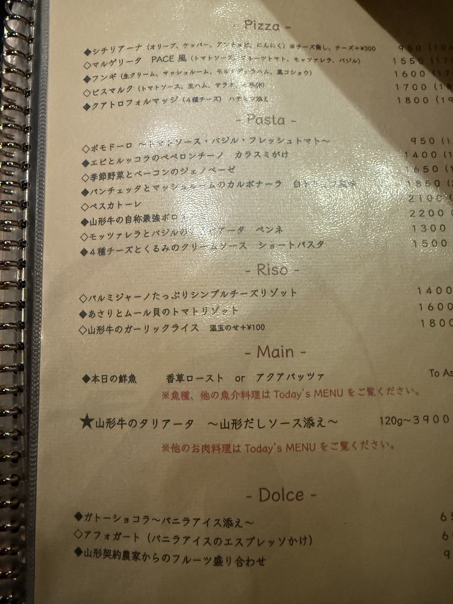 Pace Italian Lounge Azabujuban menu 2