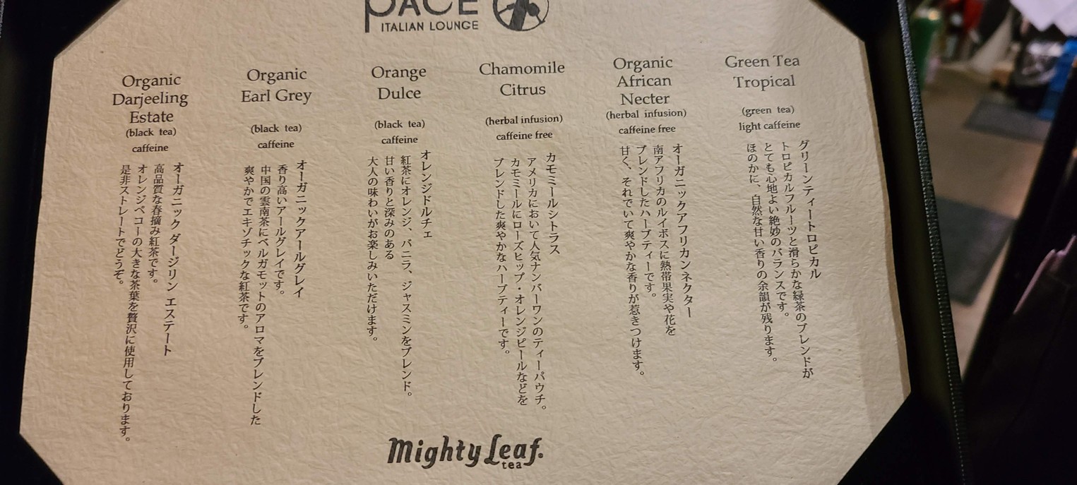 Pace Italian Lounge Azabujuban menu 3
