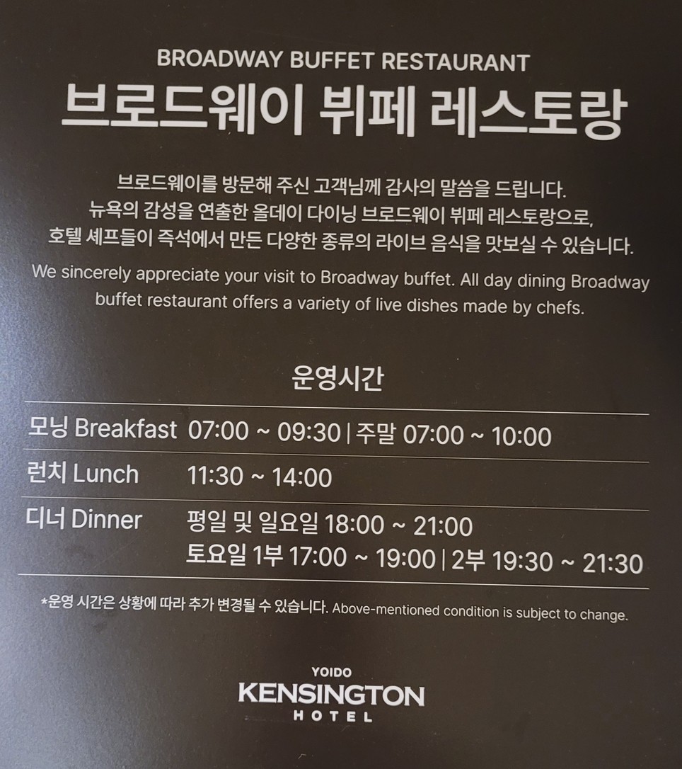Broadway menu 1