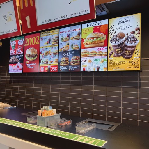 McDonald's