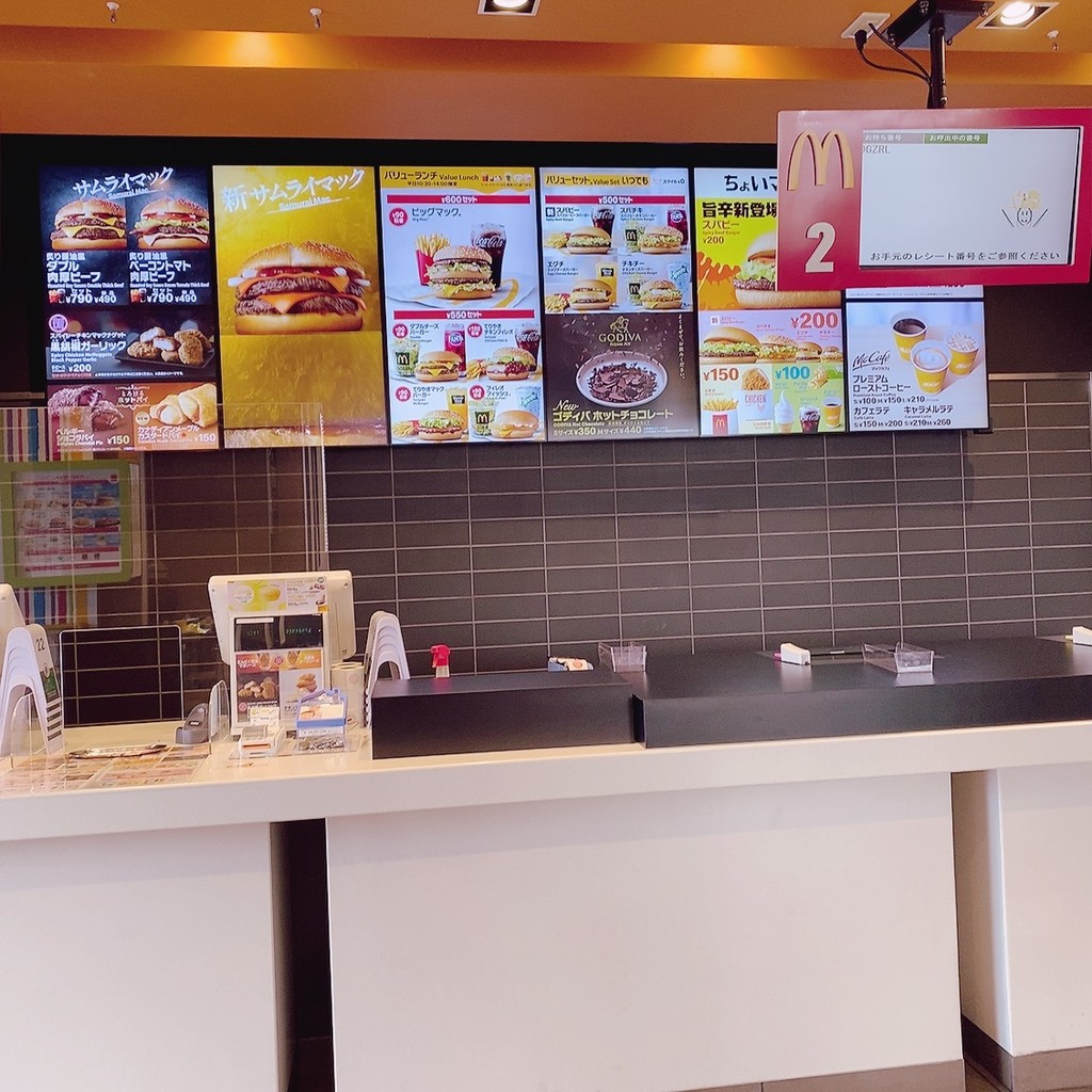 McDonald's menu 2