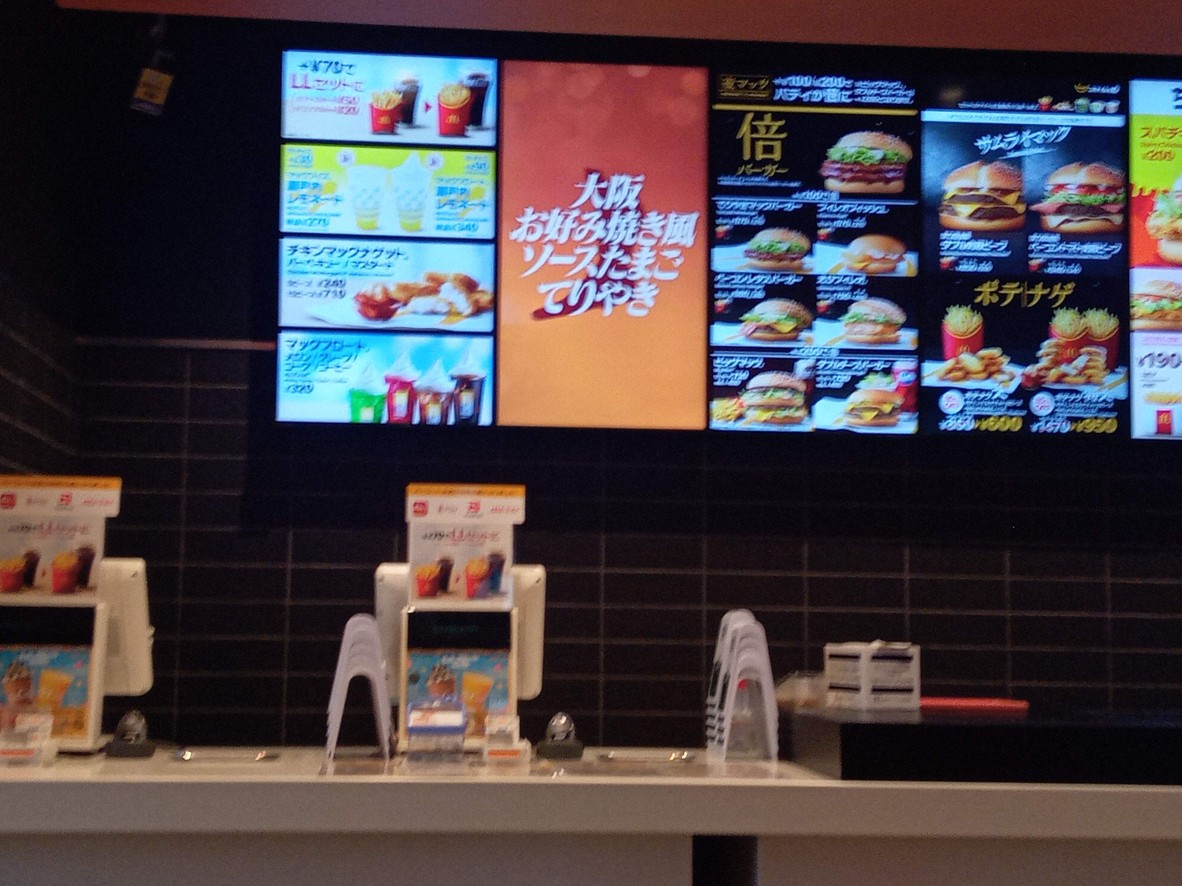 McDonald's menu 3