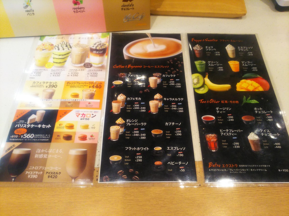 McDonald's menu 4