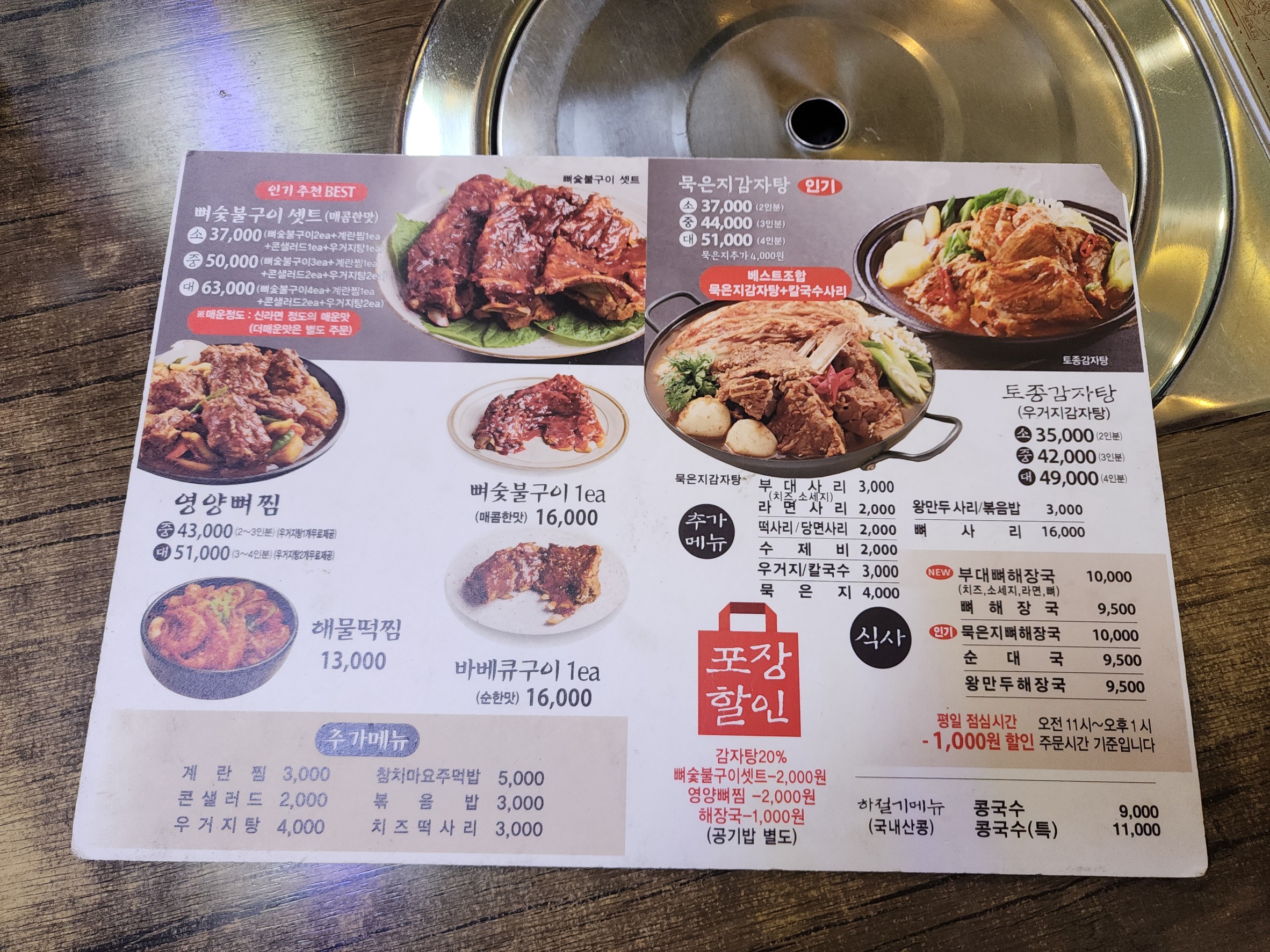 Menu image 1
