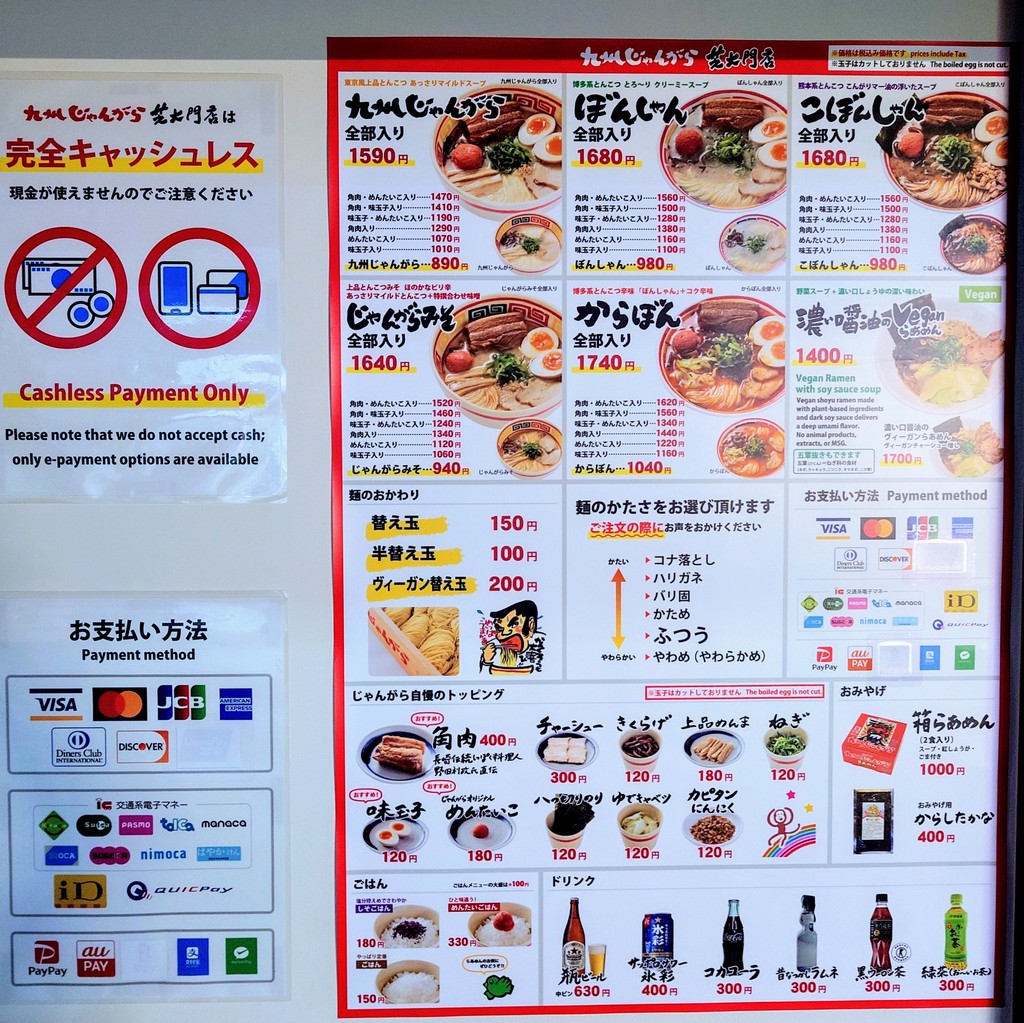 Kyushu Jangara Shiba Daimon menu 1