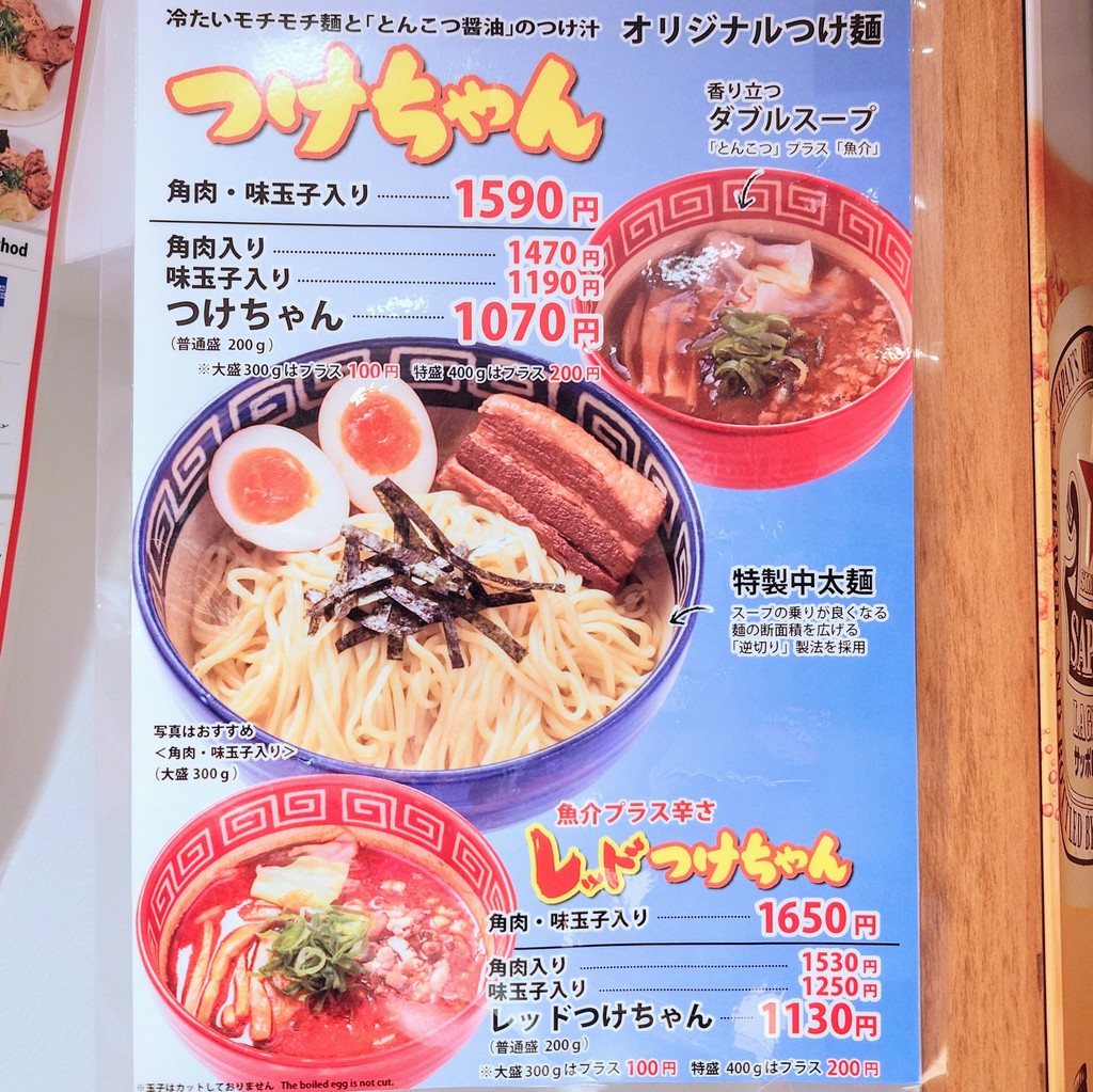 Kyushu Jangara Shiba Daimon menu 2