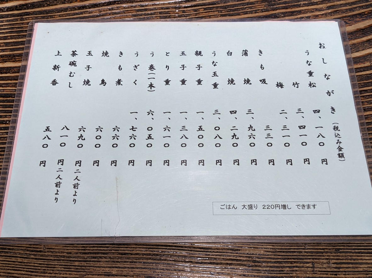 오와다 menu 2